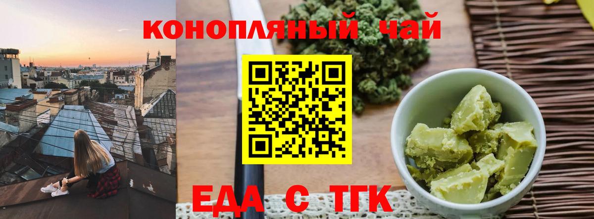 Гусиноозёрск  Canna-Cookies конопля  Вход с VPN 