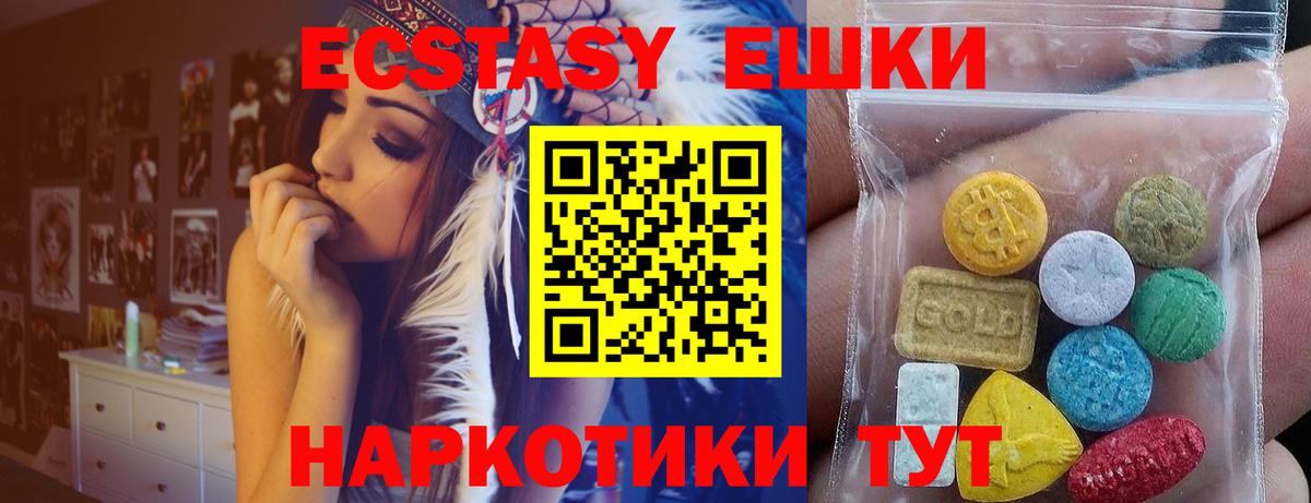 Гусиноозёрск  ЭКСТАЗИ Дубай  Вход с VPN  Ecstasy VHQ 