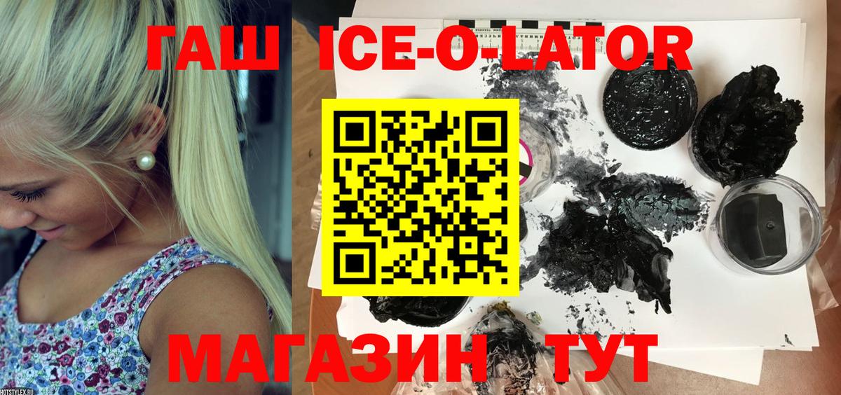 ГАШ  Вход с VPN  Гусиноозёрск  ГАШИШ убойный  ГАШ индика сатива 