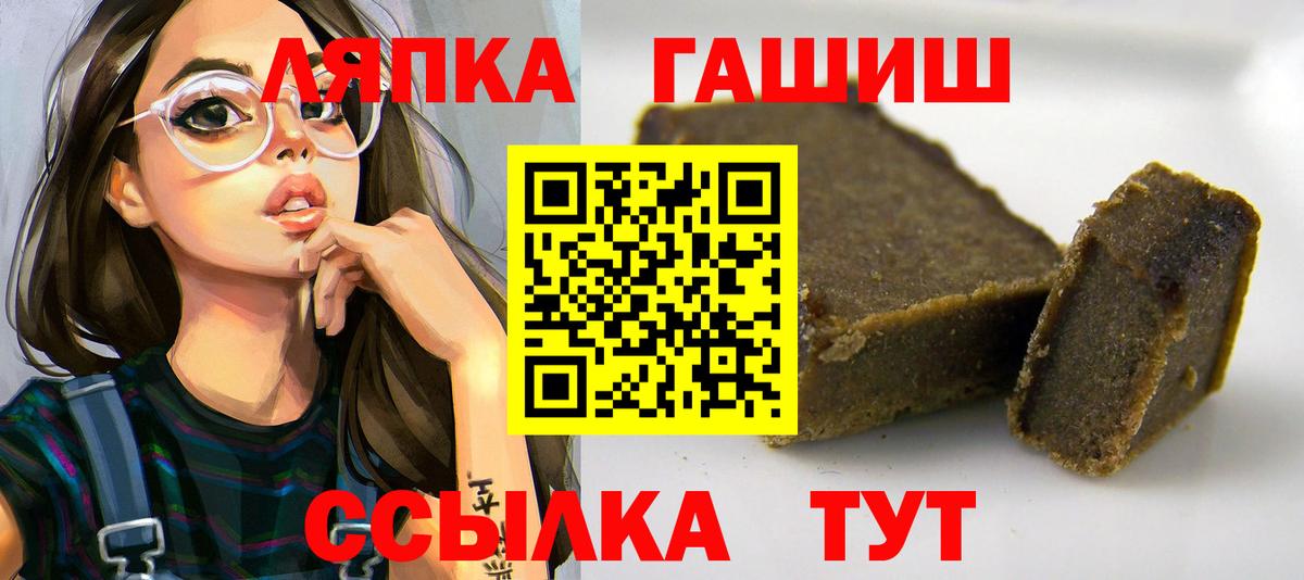 ГАШ ice o lator Гусиноозёрск