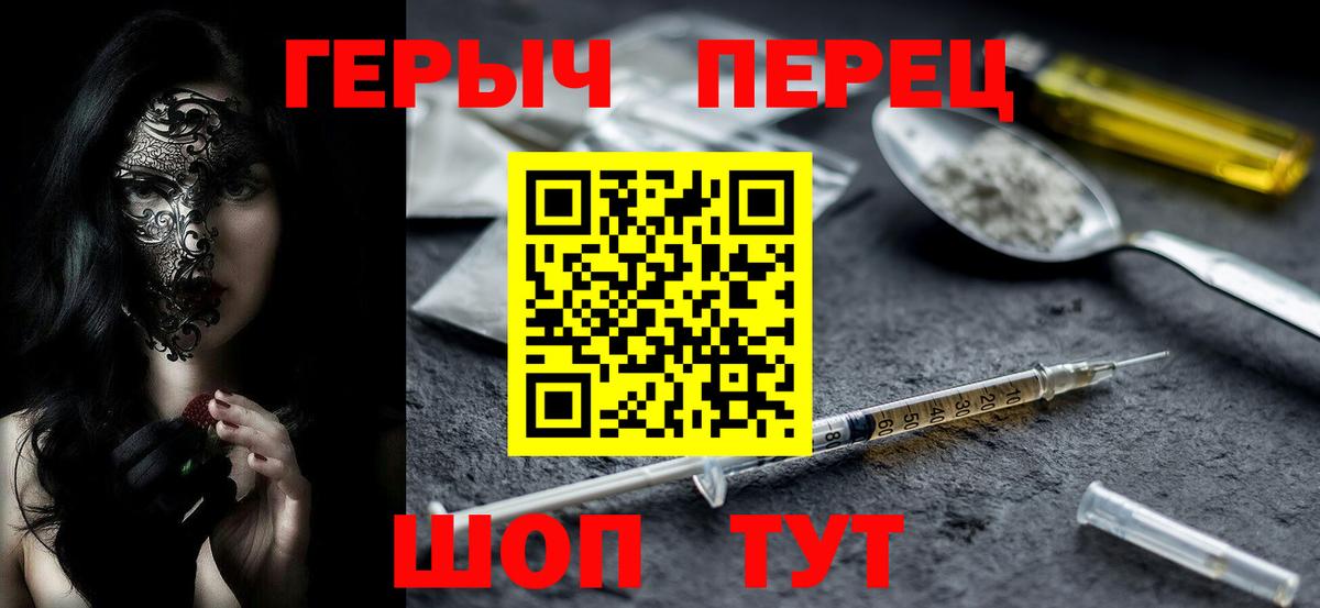 ГЕРОИН Heroin Гусиноозёрск