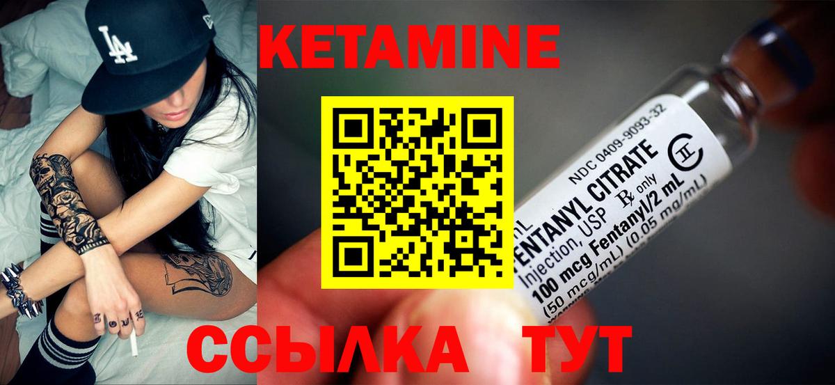 Кетамин ketamine  Вход с VPN  Гусиноозёрск 
