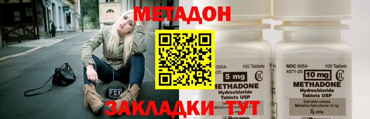 Гусиноозёрск  Метадон мёд  Вход с VPN  МЕТАДОН кристалл 