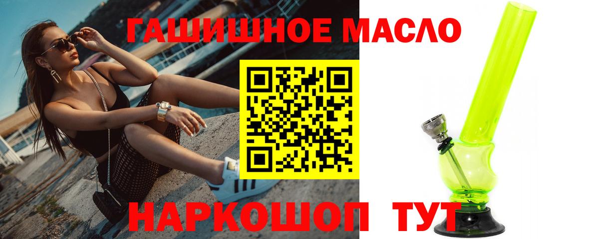 Дистиллят ТГК THC oil Гусиноозёрск